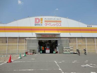 DiREX藍住店