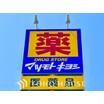 販売店