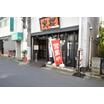 飲食店