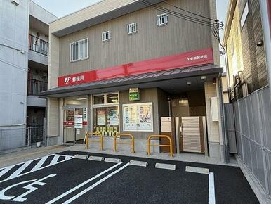 大東錦郵便局様