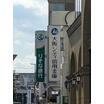 銀行