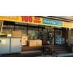 販売店