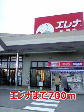 エレナ