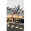 ショッピング施設