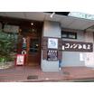 飲食店