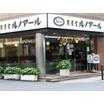 飲食店