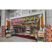 販売店