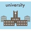 大学