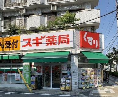 スギ薬局行徳店