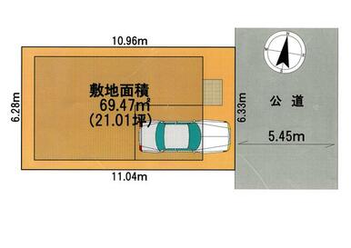 ■整形地　東側公道　幅員約５．４ｍ　■日当たり良好です。道路の向かいは駐車場のため、開放感有ります。