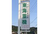 情報提供会社