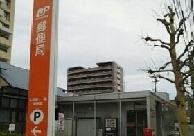 札幌南１１条郵便局