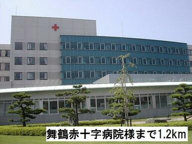 舞鶴赤十字病院様