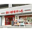 販売店