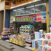 販売店