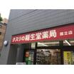 販売店