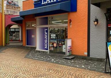 ローソン　丘の上パティオ店