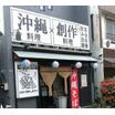 飲食店