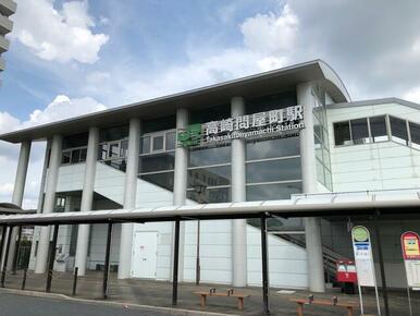 ＪＲ高崎問屋町駅（上越線、両毛線）