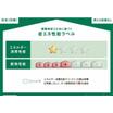 省エネ