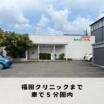 病院
