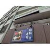 飲食店