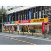 販売店