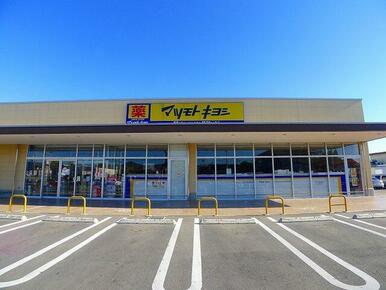 マツモトキヨシ桐生境野店