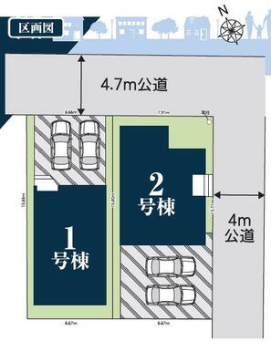 区画図