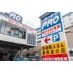 販売店