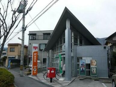 大津唐崎郵便局