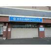病院