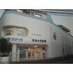 幼稚園、保育園