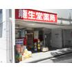 販売店