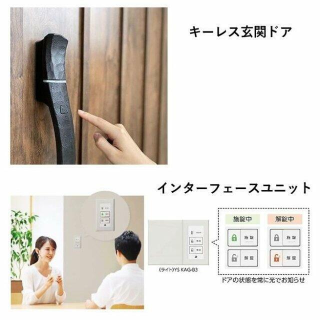ワンタッチで施錠・開錠できるキーレス玄関ドア。 室内から遠隔操作や状態確認も可能です。
