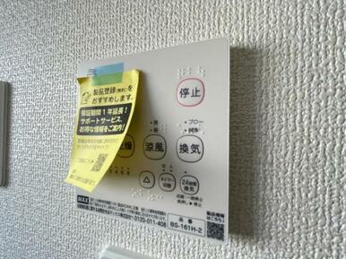 浴室暖房乾燥機は入浴時以外の衣類乾燥室としても利用できるので雨の日のお洗濯も解決！