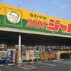 ショッピング施設