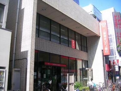 三菱東京ＵＦＪ銀行高島平支店