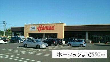 ホーマック多賀城東店