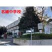 中学校