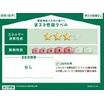 省エネ
