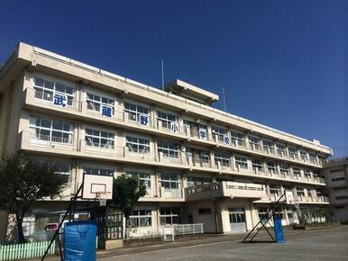 川越市立武蔵野小学校