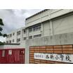 小学校