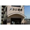 販売店