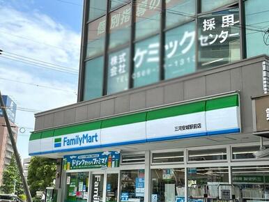 ファミリーマート三河安城駅前店