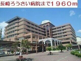 長崎ろうさい病院