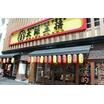 飲食店