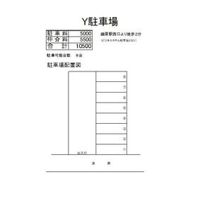 平面図