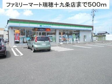 ファミリーマート瑞穂十九条店