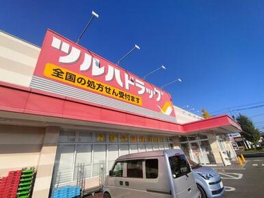 ツルハドラッグ仙台大和町店